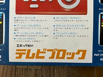 エポック社のテレビブロック／7種類の画面で28のゲーム！【昭和時代のレトロ玩具】 Amazon.co.jp: エポック社のテレビブロック／7種類の画面で28の
